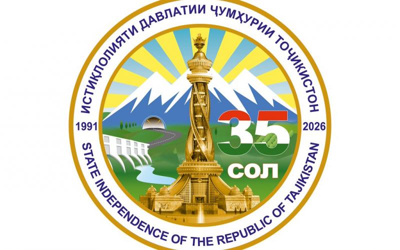 Рамзи ҷашни 35-солагии Истиқлолияти давлатии Ҷумҳурии Тоҷикистон тасдиқ гардид